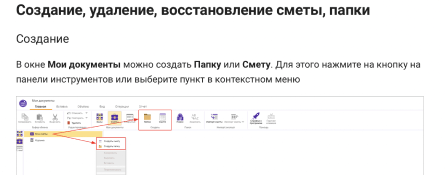 Справочная информация